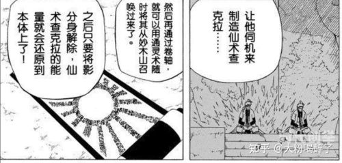 火影忍者最新漫画火影忍者最新漫画深度解析-第1张图片