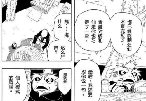 火影忍者最新漫画火影忍者最新漫画深度解析-第2张图片