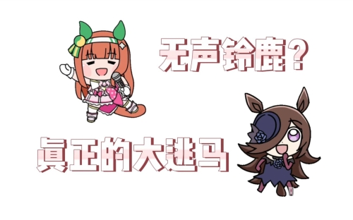 赛马娘固有技能升级条件赛马娘固有技能解析-第2张图片