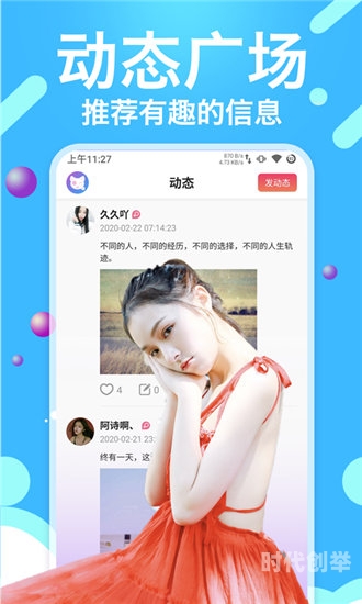 抖抈app免费下载国际版——全球潮流娱乐的全新体验-第2张图片