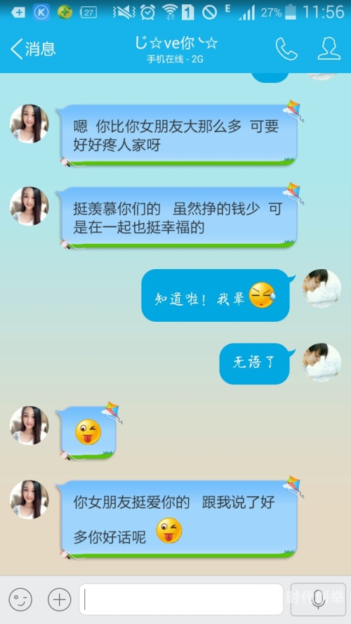 好喜欢男朋友咬我的小兔兔什么意思爱意之吻——好喜欢男朋友咬我的小兔兔-第3张图片