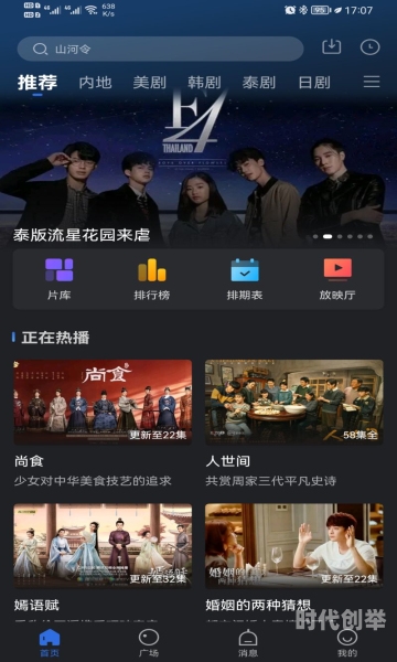 菠萝app菠萝app，探索数字时代的创新应用