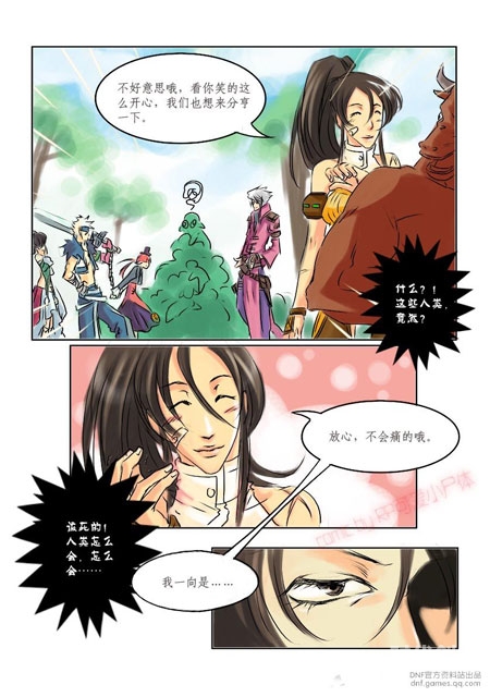 无翼乌全彩漫画中的挤奶情节-第2张图片