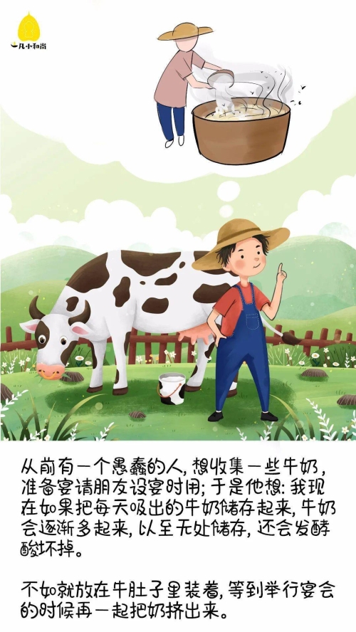 无翼乌全彩漫画中的挤奶情节-第3张图片