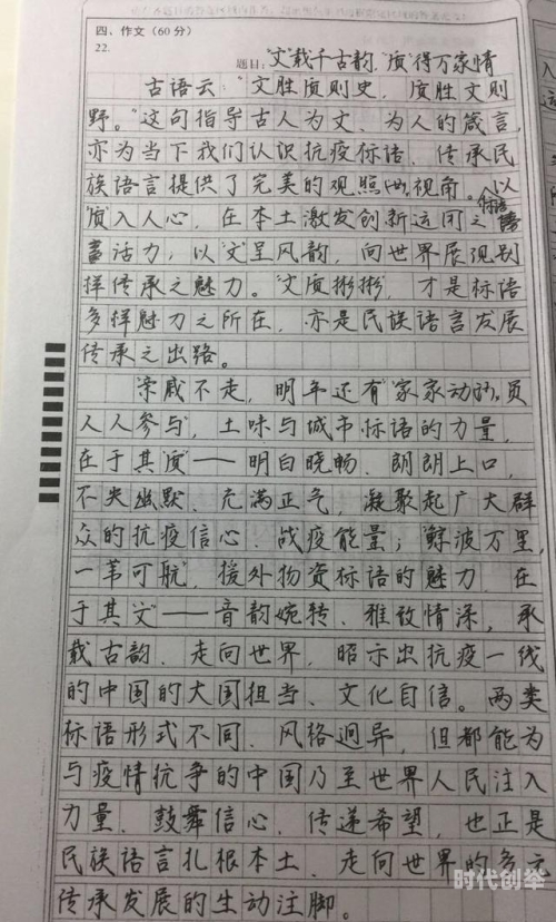 男生和老师一起差差差的作文男生与老师共同成长的差差差经历-第2张图片