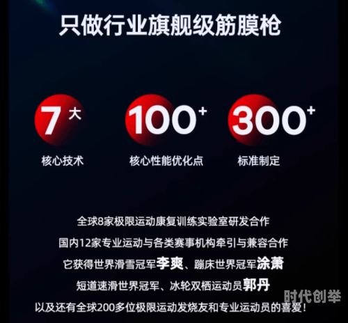 筋膜枪放进B里面筋膜枪的独特体验，探索身体与科技的融合-第2张图片