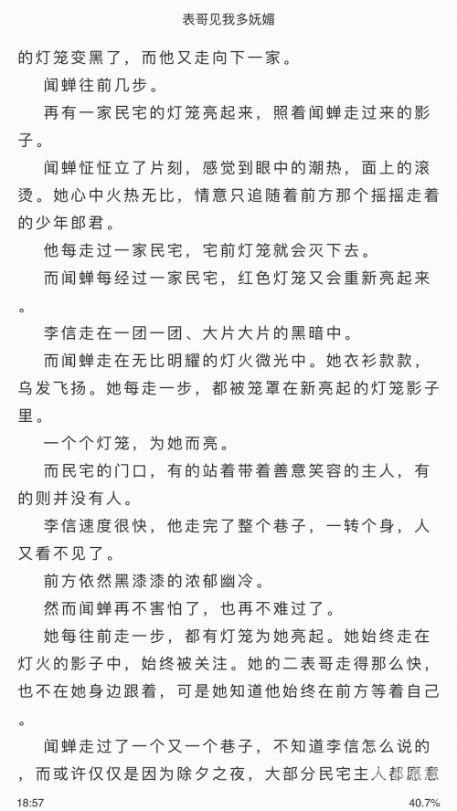 一次又一次的索要古言h无尽的索要，一次又一次的困扰与反思