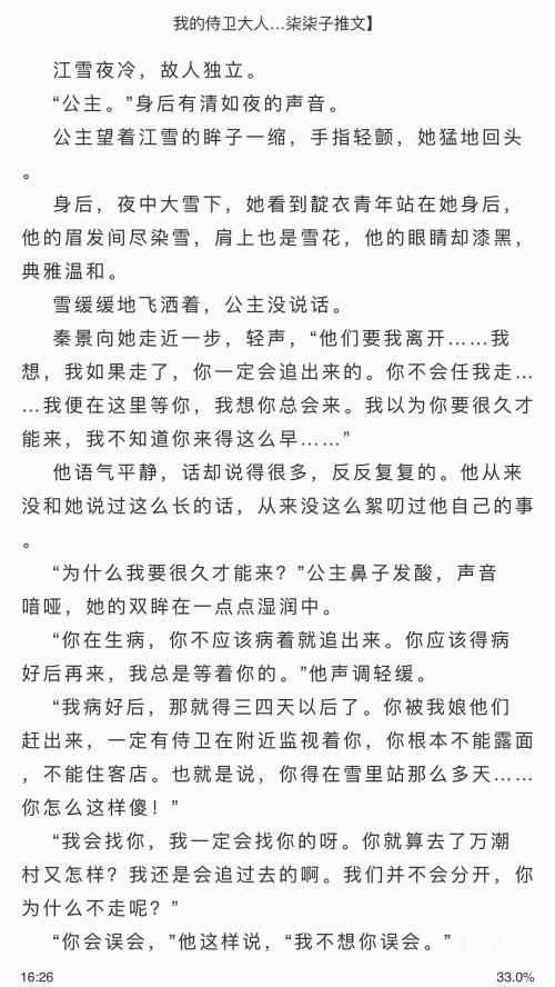 一次又一次的索要古言h无尽的索要，一次又一次的困扰与反思-第2张图片