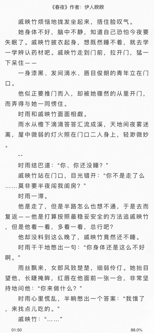 一次又一次的索要古言h无尽的索要，一次又一次的困扰与反思-第3张图片