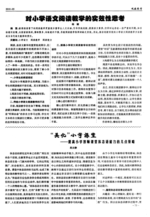 课堂上的特殊体验——一边上课一边被老师揉-第1张图片