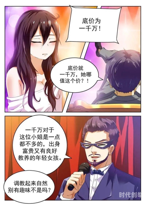 警惕非法漫画阅读平台，拒绝羞羞漫画在线阅读破解版-第3张图片