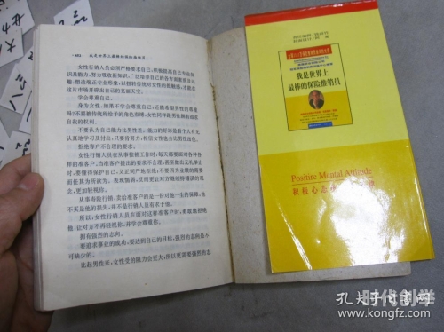 保险推销员5日本保险推销员的角色与挑战-第3张图片