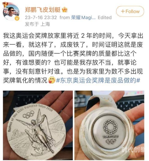 巴黎奥运奖牌质量引争议，运动员晒照片揭露真相