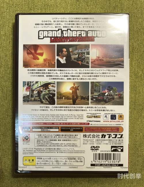 gta4自由城之章GTA4自由城之章，探索都市的无限可能