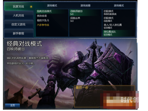 lol新排位系统介绍LOL新排位系统全面解析-第3张图片