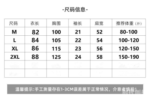 x7x7x7任意噪106国产尺码与欧洲尺码的差异与对比（2024年新观察）