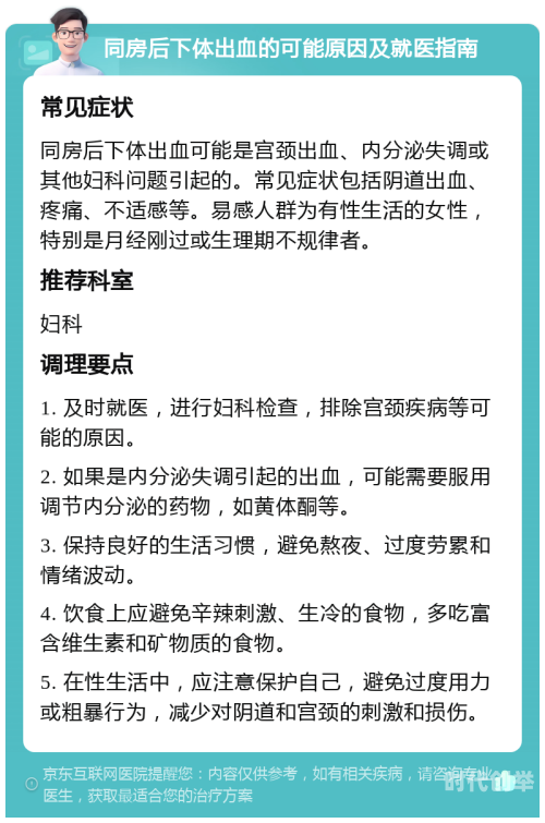 几天未行房事是否导致私处不适？