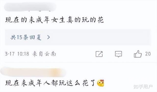 张津瑜事件是什么张津瑜事件，网络风波的背后与反思-第2张图片