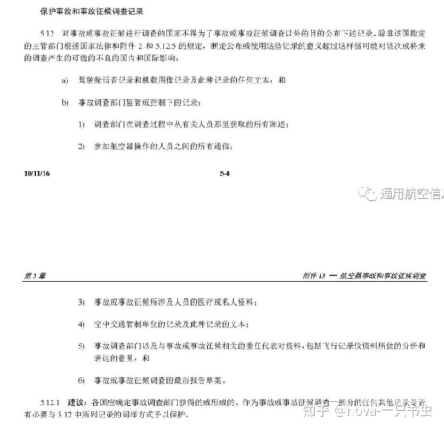 mu5735事故原因最新消息MU5735事故原因最新消息深度解析-第2张图片