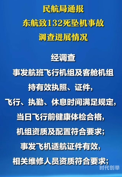 mu5735事故原因最新消息MU5735事故原因最新消息深度解析