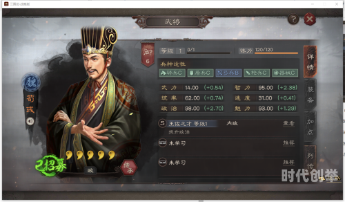 三国志加强版和普通版的区别三国志加强版，重温历史，再战三国