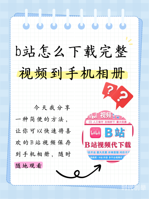 国外b站不收费入口2023国外B站，跨越国界的视频分享与文化交流