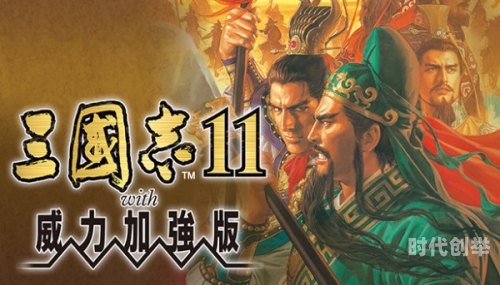 三国志加强版三国志加强版，重温历史，再战三国-第1张图片