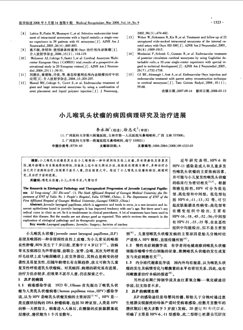 才摸两下小奶头就受不了了怎么回事探索敏感之处的微妙体验-第3张图片