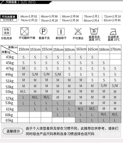 欧洲尺码s是多大尺码欧洲尺码S的尺寸解析-第2张图片