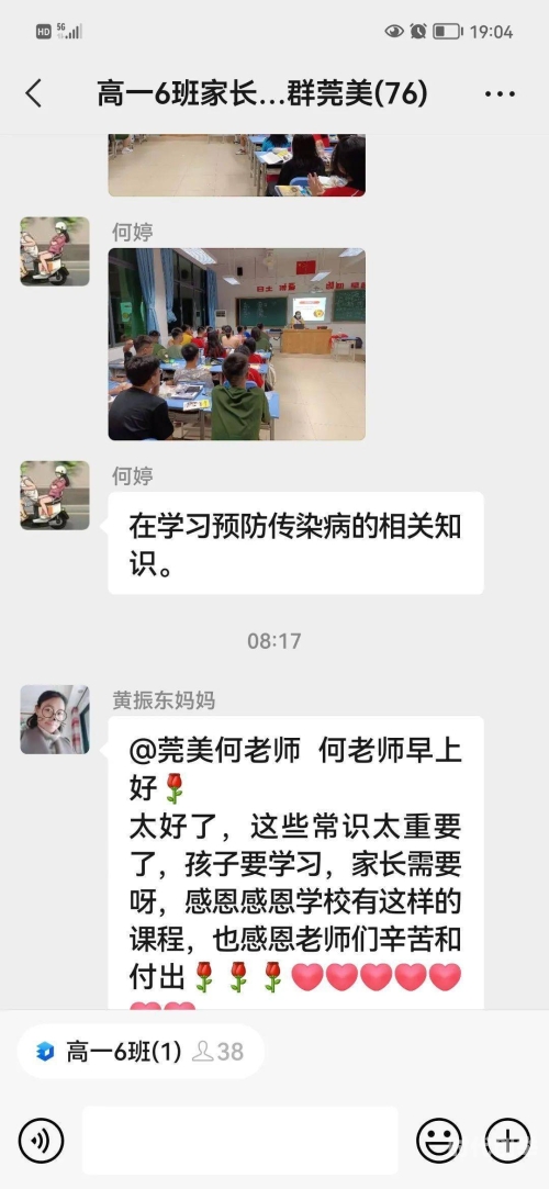 校园性故事校园性故事，青春的成长与蜕变-第3张图片