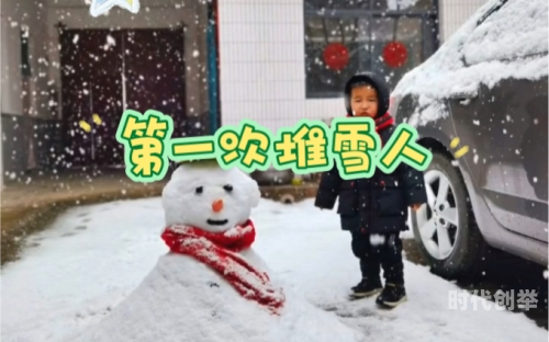 雪人天赋2021雪人天赋，探索冬季的独特魅力-第2张图片