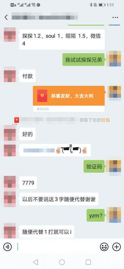 抖音里的探探是什么平台抖抈探探APP入口，解锁社交新体验的秘密之门-第1张图片