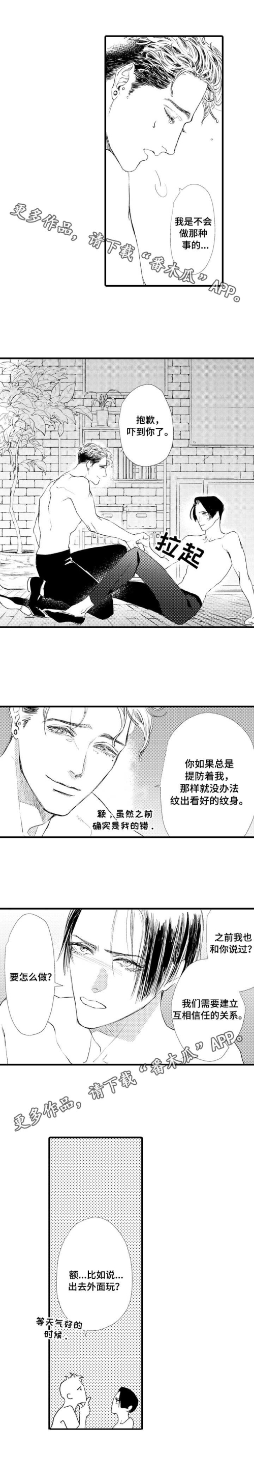 韩漫歪歪漫画登录页面免费漫画入口破解版警惕非法漫画平台，韩漫歪歪漫画登录页面及破解版的风险-第2张图片