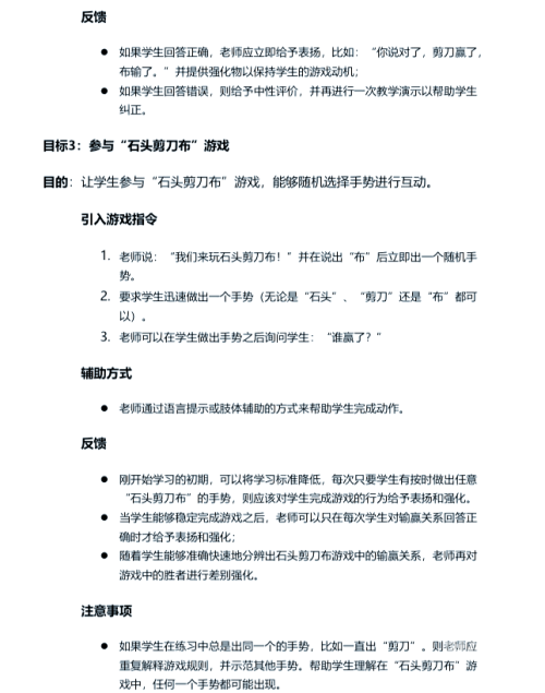 石头剪刀布你输了就亲吻石头剪刀布游戏中的小挑战，输了就要接受摸的规则