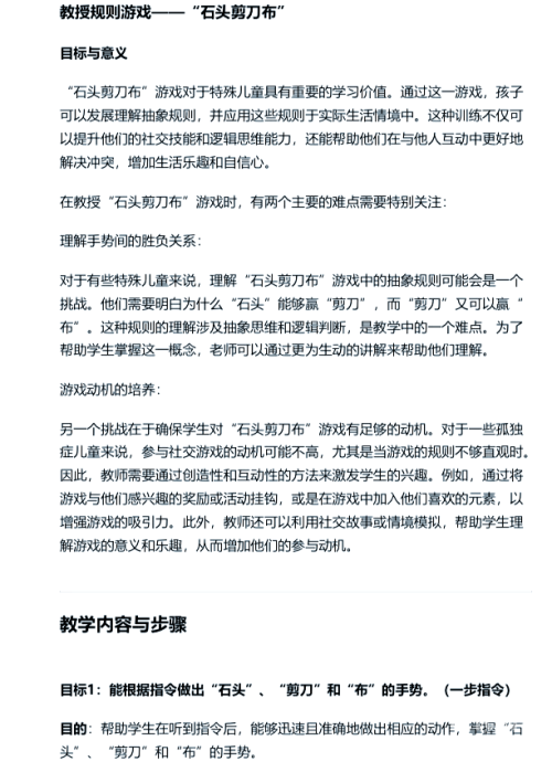 石头剪刀布你输了就亲吻石头剪刀布游戏中的小挑战，输了就要接受摸的规则-第2张图片