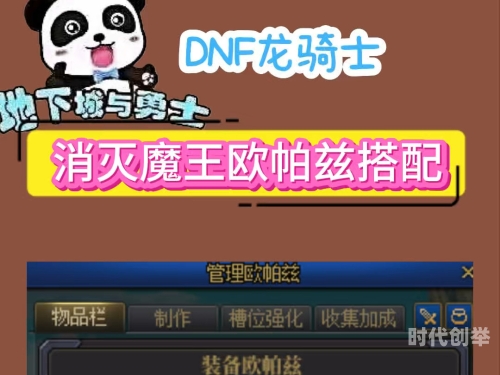 dnf魔道学者觉醒DNF魔道学者觉醒，探索神秘力量的觉醒之旅