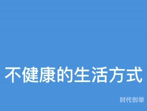 夜夜玩夜夜玩，健康的生活方式还是不良的沉迷？