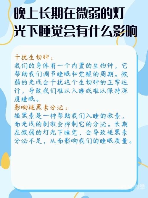 晚上插着睡有什么不好吗?晚上插着电子设备睡觉，正常吗？-第2张图片