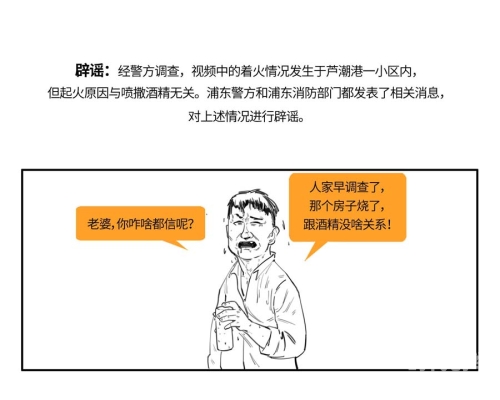 关于网络谣言与误解的探讨，S货与公交的关联