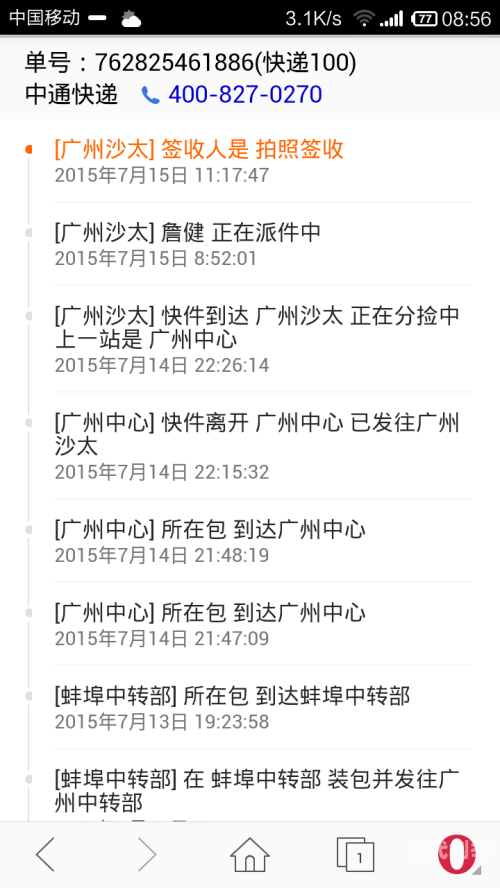 中通快递怎么查中通快递查询全攻略