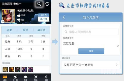 战斗力查询lol战斗力查询在英雄联盟中的重要性与应用