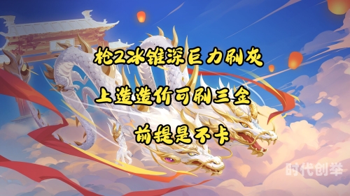 火炬之光2mod制作火炬之光2 Mod制作，探索无限创意与可能-第2张图片