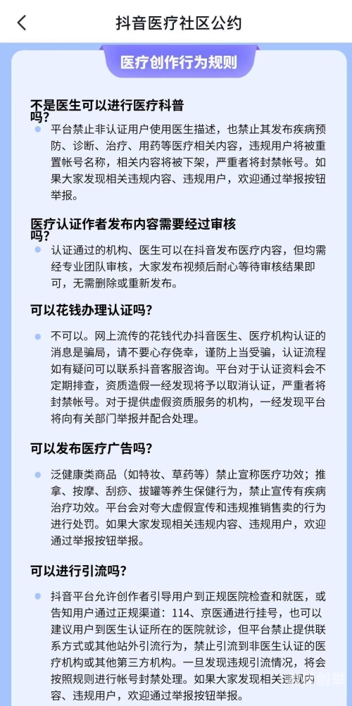 成年男性的健康交往与网络行为的规范