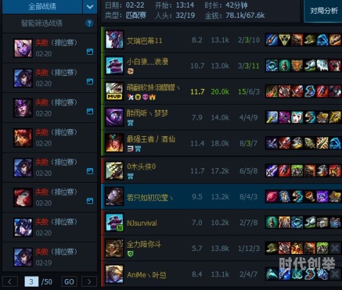 lol战绩隐私怎么设置LOL战绩，荣耀背后的故事