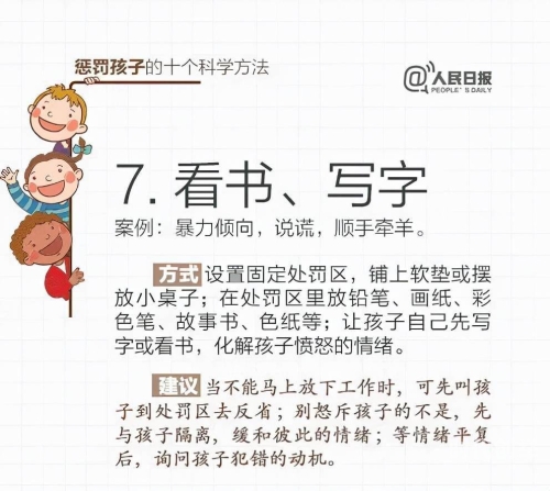 关于不恰当行为的教育方式——扒开屁股眼惩罚的探讨