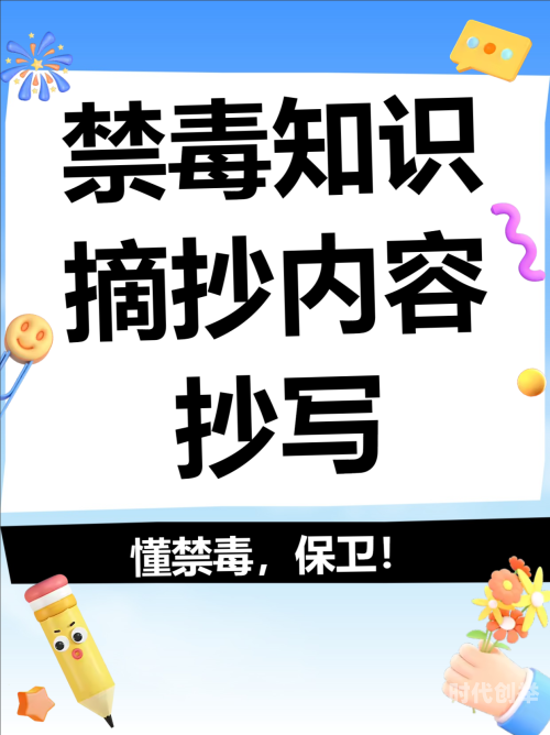 远离不良游戏，珍爱健康生活-第3张图片