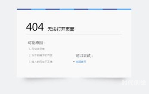 探索404黄台软件进入网站的相关信息