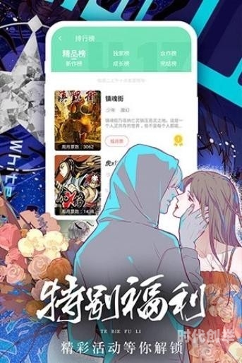 女神漫画在线无限阅读女神漫画，在线无限阅读，畅享漫画世界-第2张图片