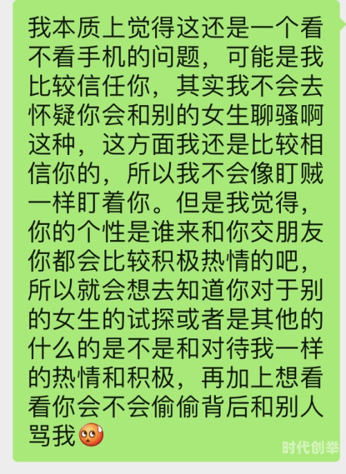 女生隐私泄露，当隐私成为与异性朋友的交流之痛