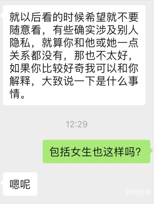 女生隐私泄露，当隐私成为与异性朋友的交流之痛-第2张图片